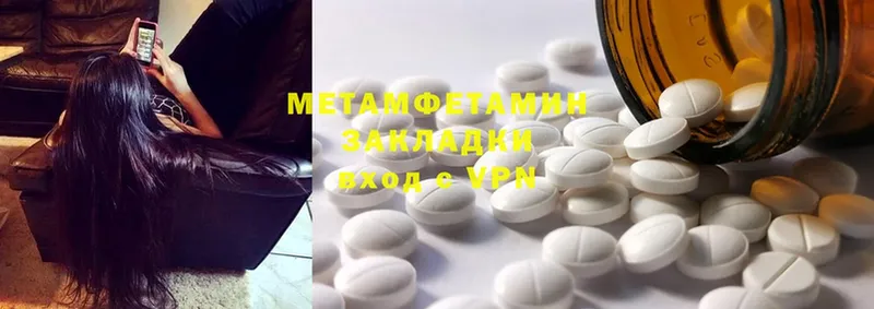 Метамфетамин Methamphetamine  Ликино-Дулёво 